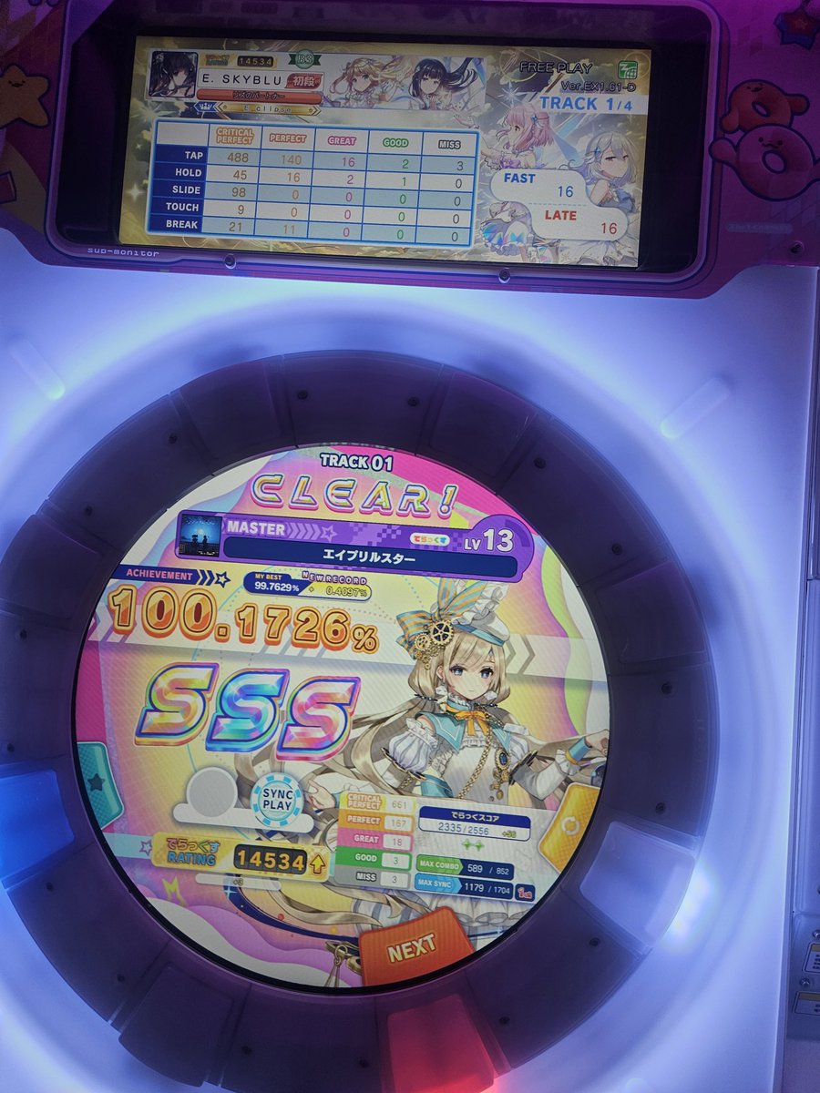 스카이블루 tweet media