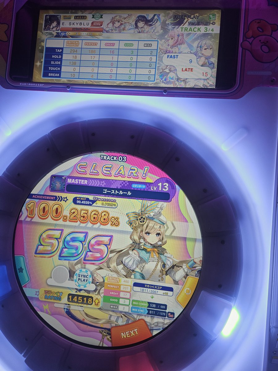 스카이블루 tweet media