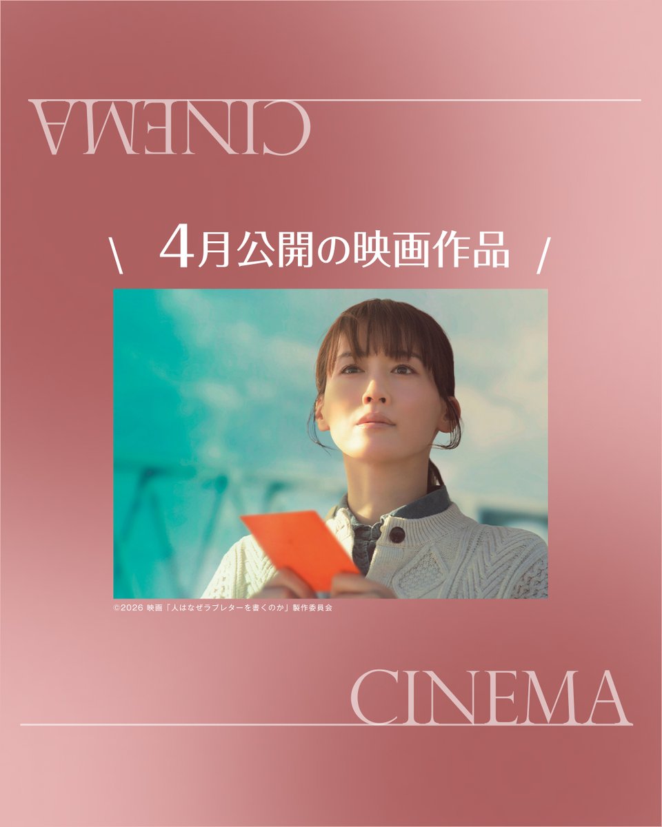 働く女性向けマガジン ⋮ 𝐏𝐨𝐜𝐨’𝐜𝐞 tweet media