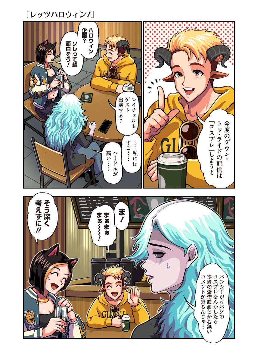 カドコミ編集部 tweet media