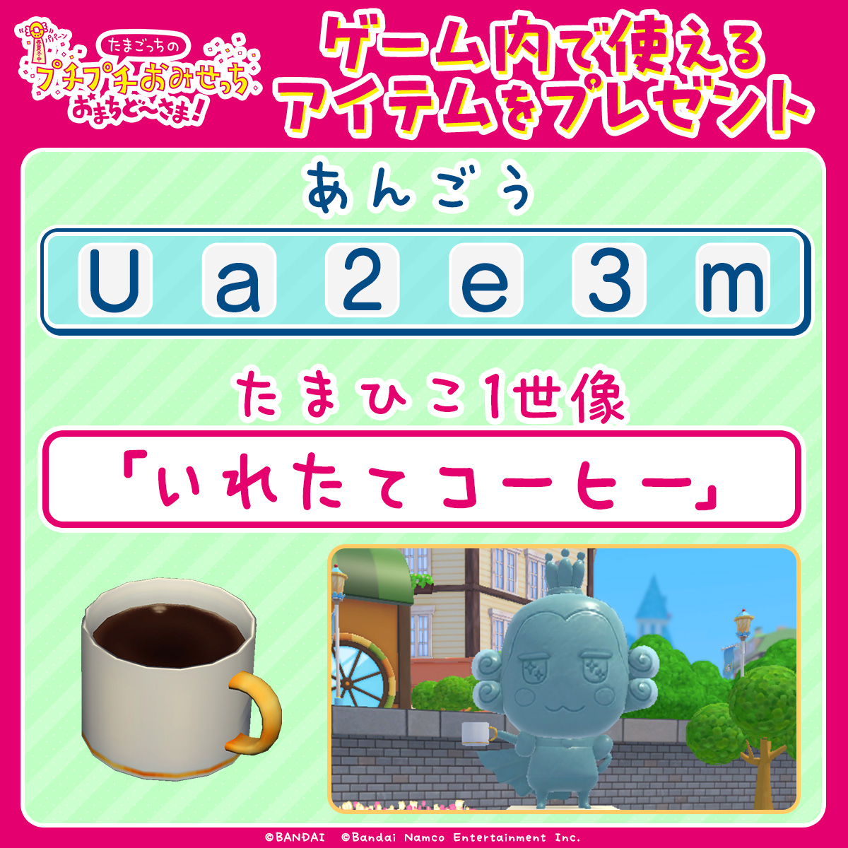 たまごっちのプチプチおみせっち しり~ず【公式】 tweet media