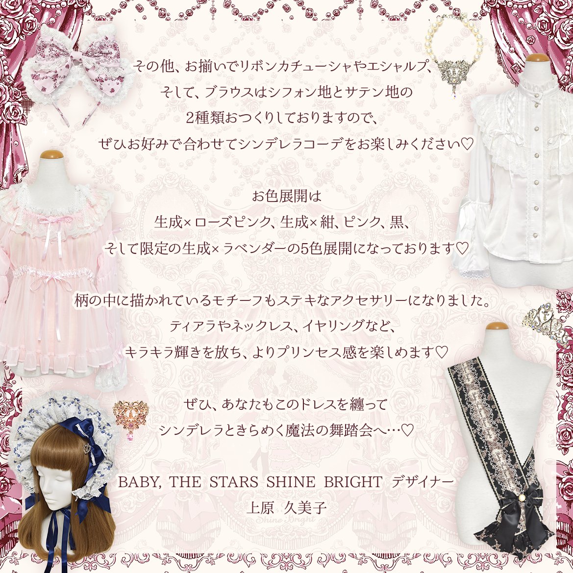 BABY☆THE STARS tweet media