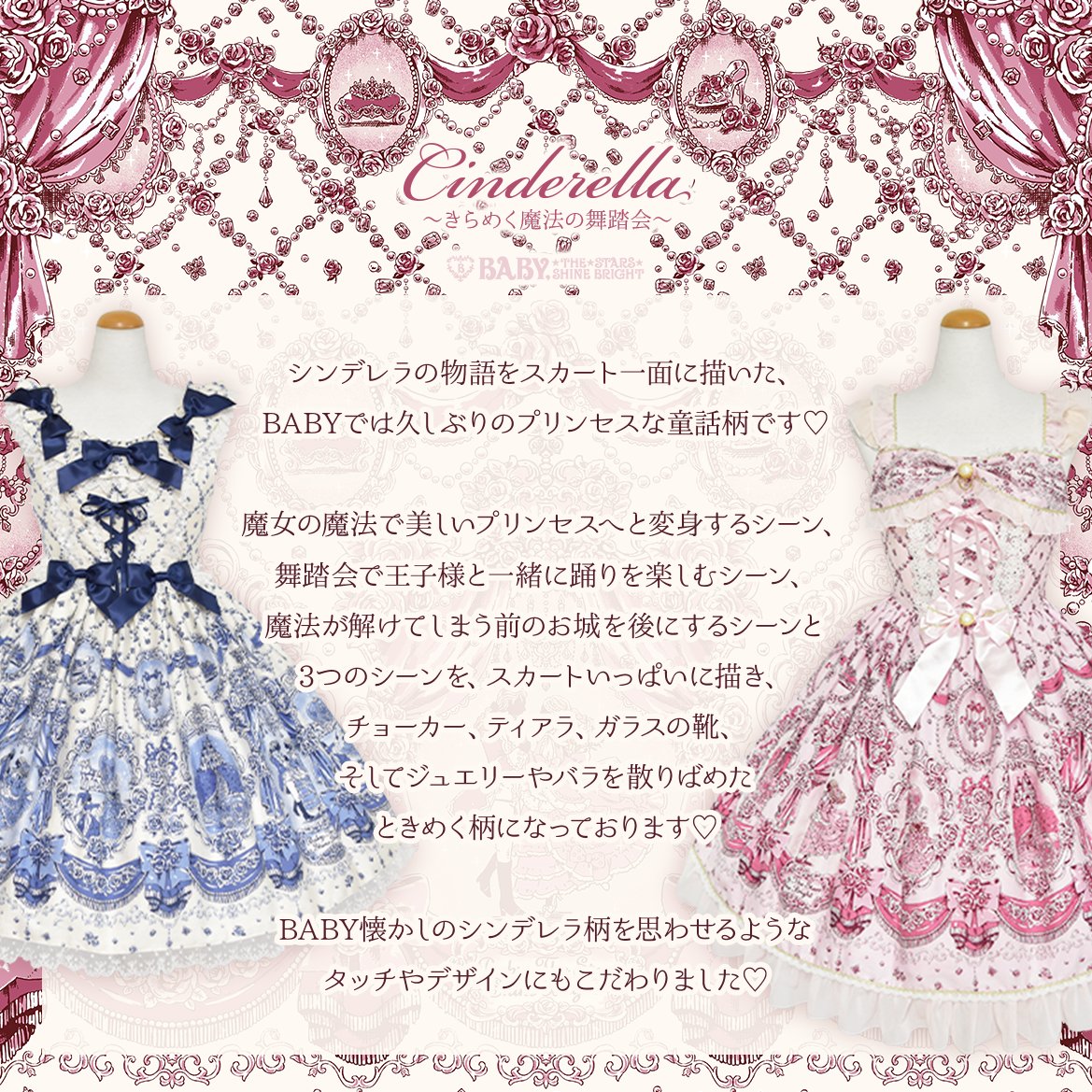 BABY☆THE STARS tweet media