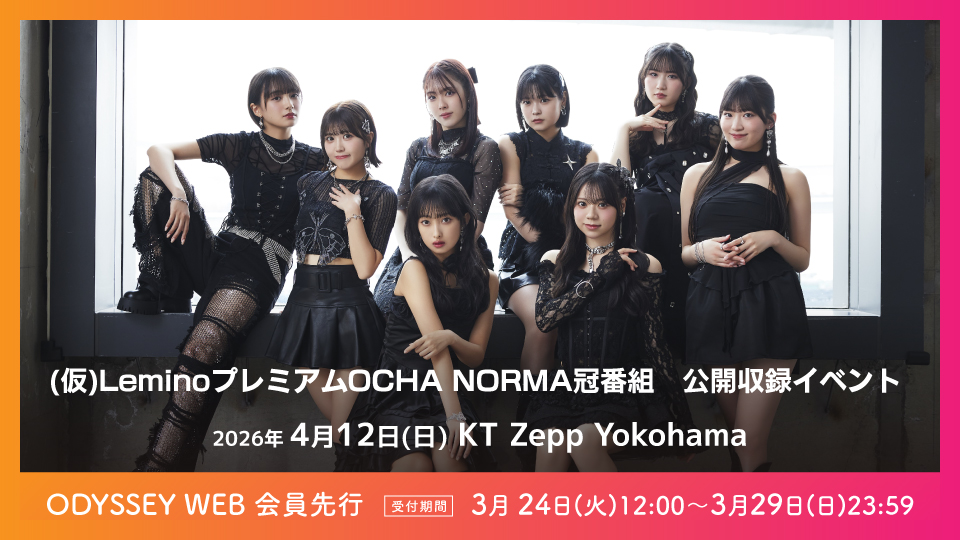 オデッセー tweet media