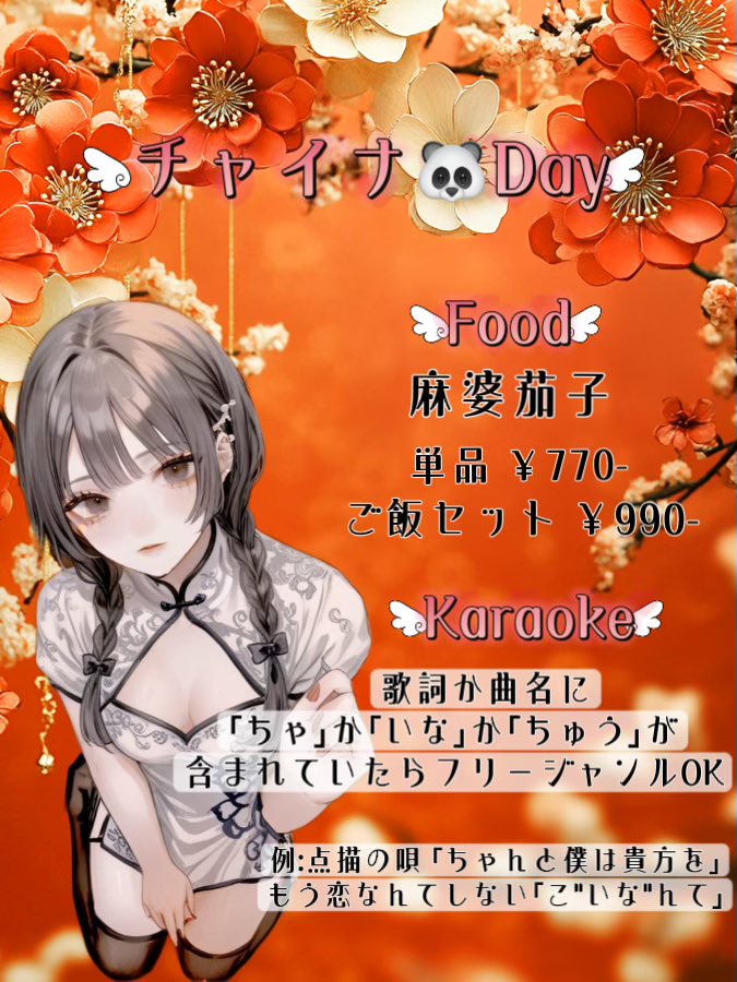 アニソンメイドギルド歌舞伎町 コンカフェ最大手 tweet media