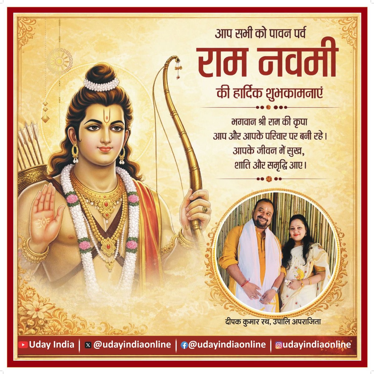 Deepak Kumar Rath tweet media