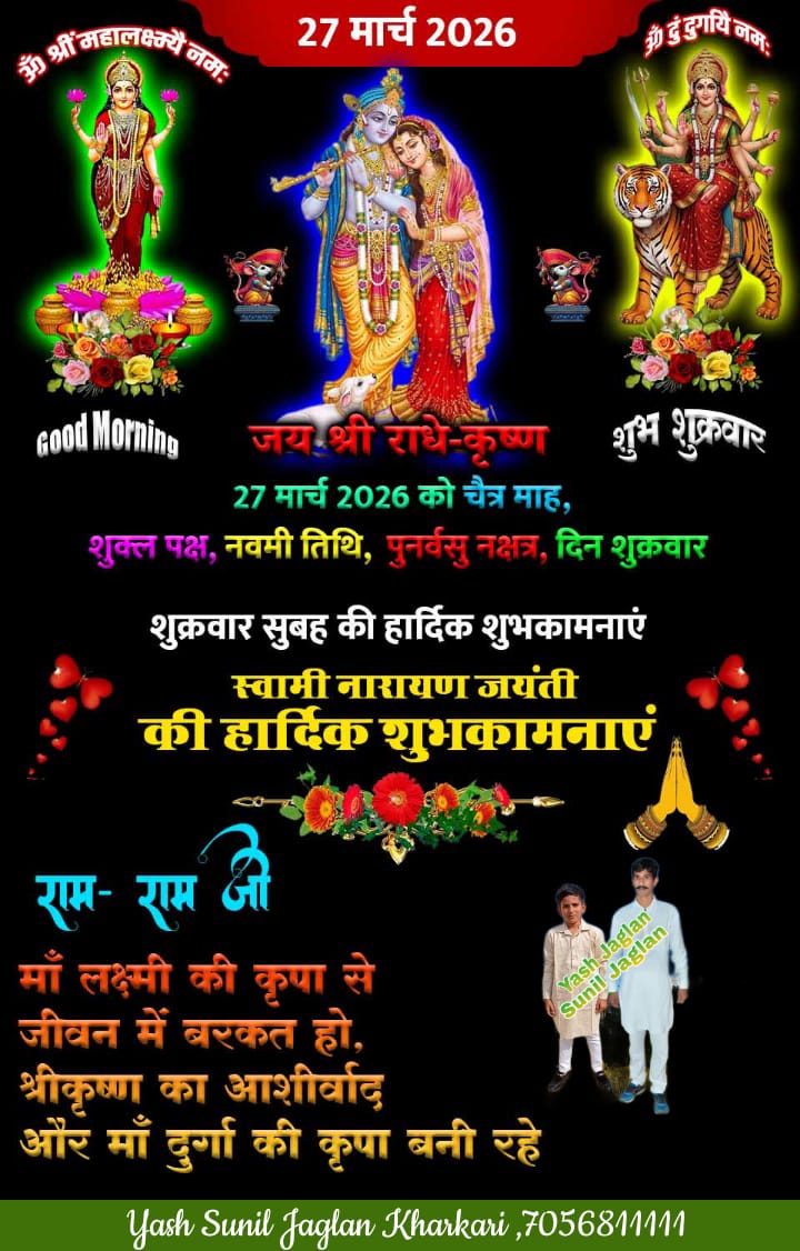 kharkarihisar's tweet photo. Good Morning 🌞🌄 Ji, जय हो माता सिद्धिदात्री की, हैप्पी रामनवमी की, जय हो लक्ष्मी माता की, जय श्री राम जय बालाजी महाराज की https://t.co/B3PoAXnqHo