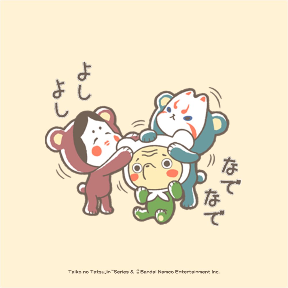 こんしゅーもおつかれさまだドン🍵