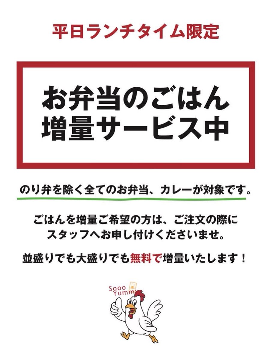 おはようございます☀️

金曜日も11時半よりランチタイムからスタートです！

本日も皆さまのご来店からデリバリーのご利用までお待ちしております🐓

torian.tokyo

 #から揚げ #大分から揚げ専門店 
#とりあん #テイクアウト #デリバリー