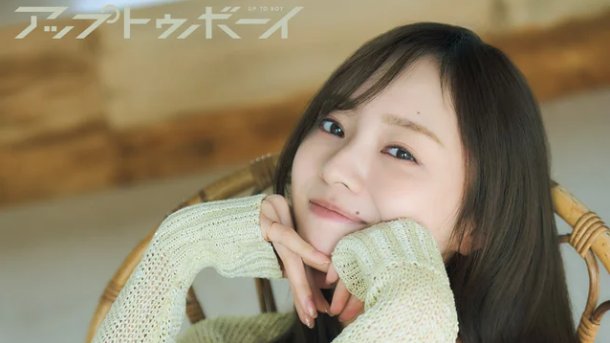 📸💜卒業を発表した梅澤美波が
「アップトゥボーイ」40周年記念号の表紙に。
今このタイミングでの表紙って、
やっぱり特別すぎる…。
美波のこれまでとこれから、
どっちも感じられる一冊👇
 magazinesummit.jp/magazine/88659…
#梅澤美波 #乃木坂46