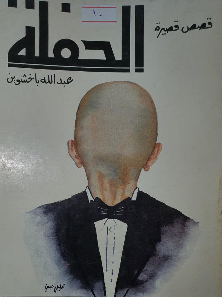 هاشم الجحدلي tweet media