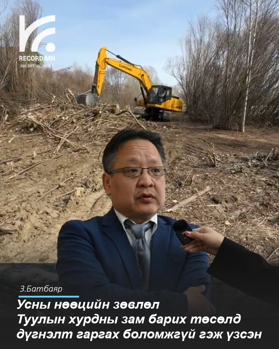 Record.mn tweet media