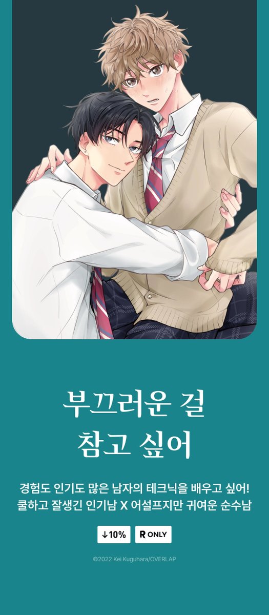 솔트코믹스 tweet media