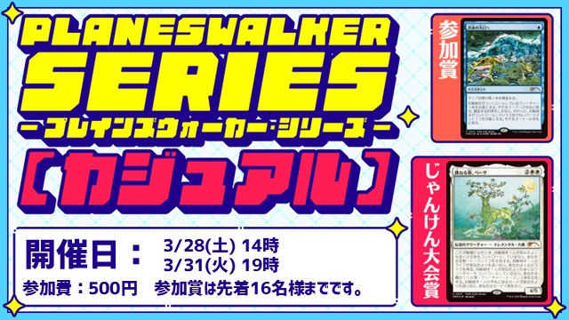 晴れる屋 TC東京@WPNプレミアムストア tweet media