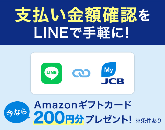 JCB／株式会社ジェーシービー tweet media