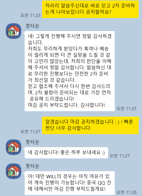 플레이브 공동구매 tweet media
