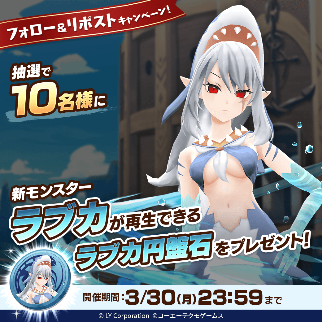 【公式】LINE：モンスターファーム tweet media