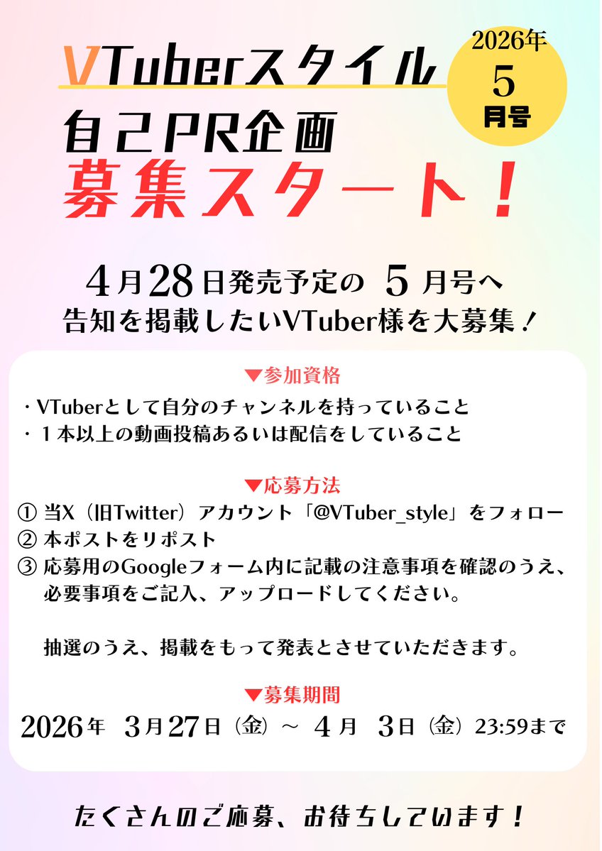 VTuberスタイル tweet media