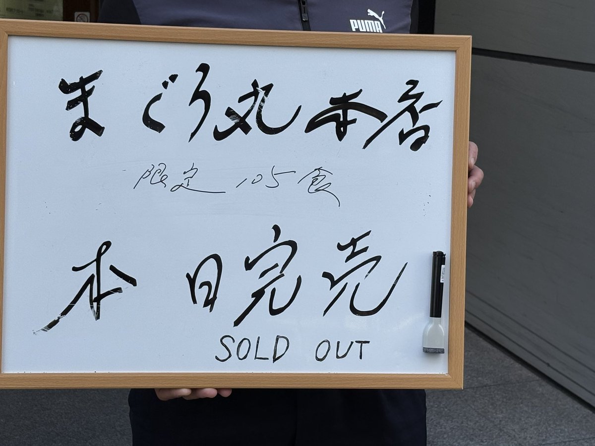 feathertouch69's tweet photo. 27日（金）
11:23  完売してた🤭。
お兄さんに聞いたら
10:30  完売したらしい😭 https://t.co/qCdKIq5ixJ