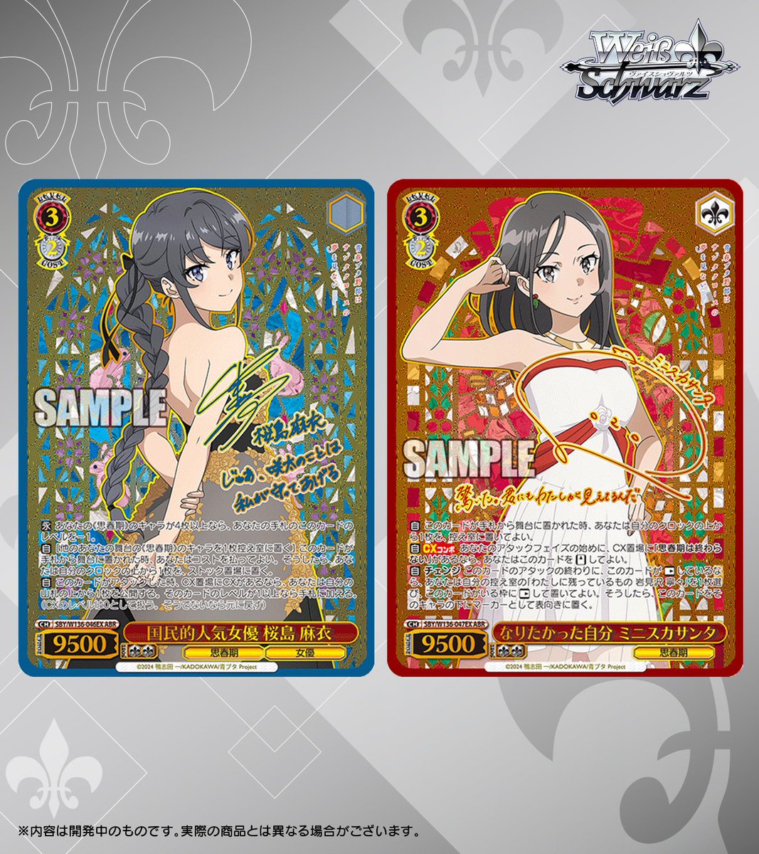 ◤ヴァイスシュヴァルツ 今日のカード◢ 3月27日(金)発売 ブースター