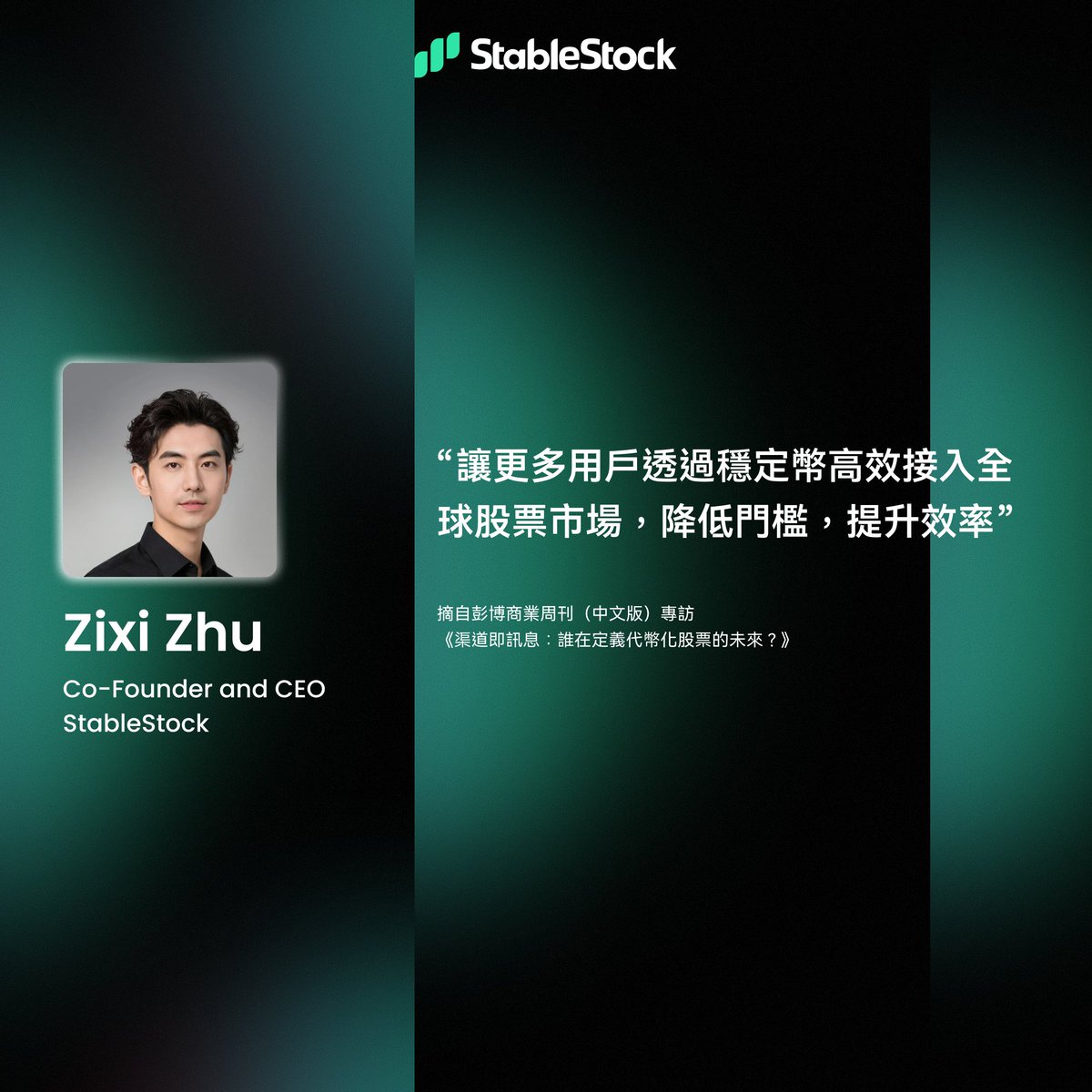 StableStock_華語 tweet media