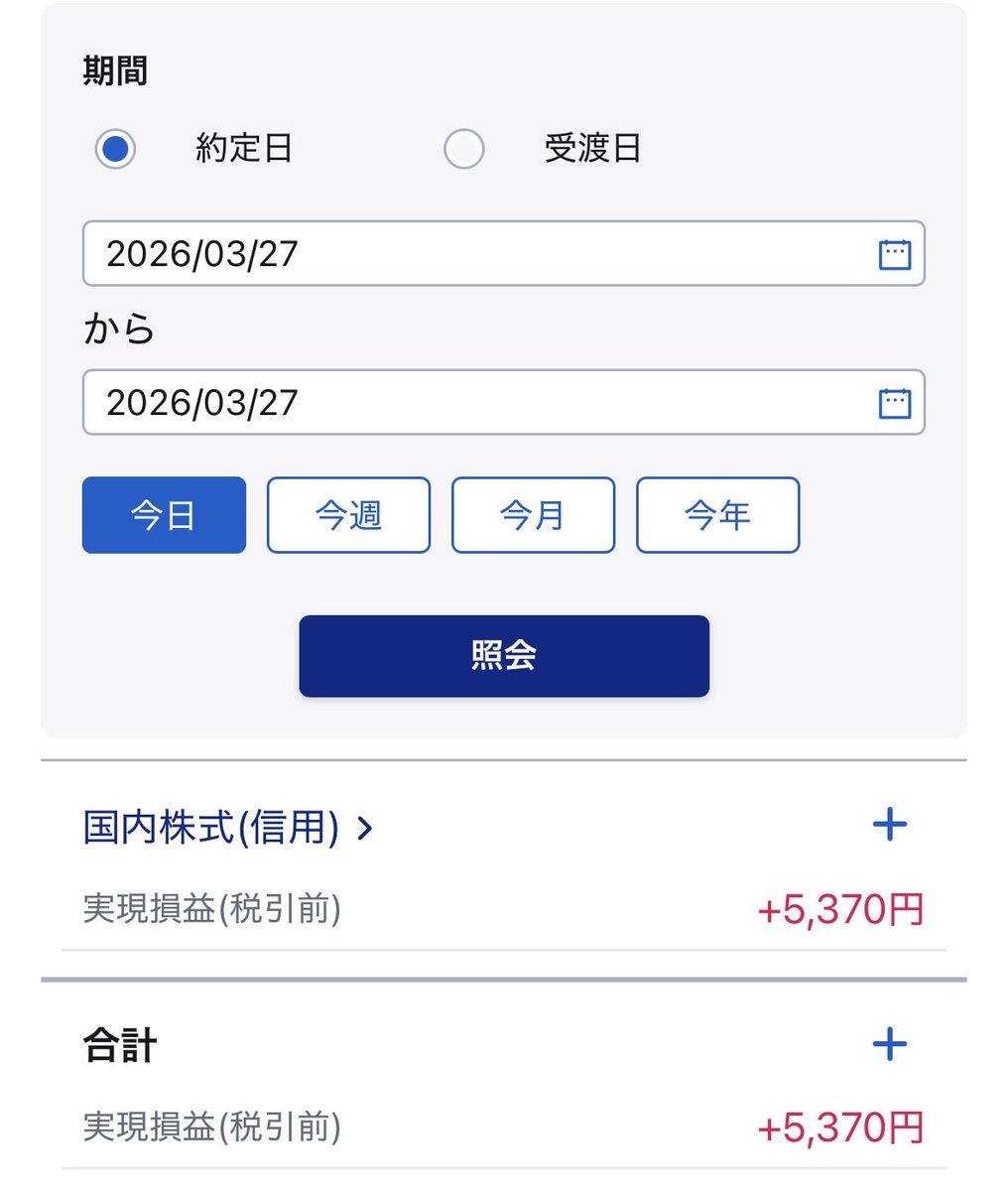 mirai @個別株スキャ🔰主婦トレーダー tweet media