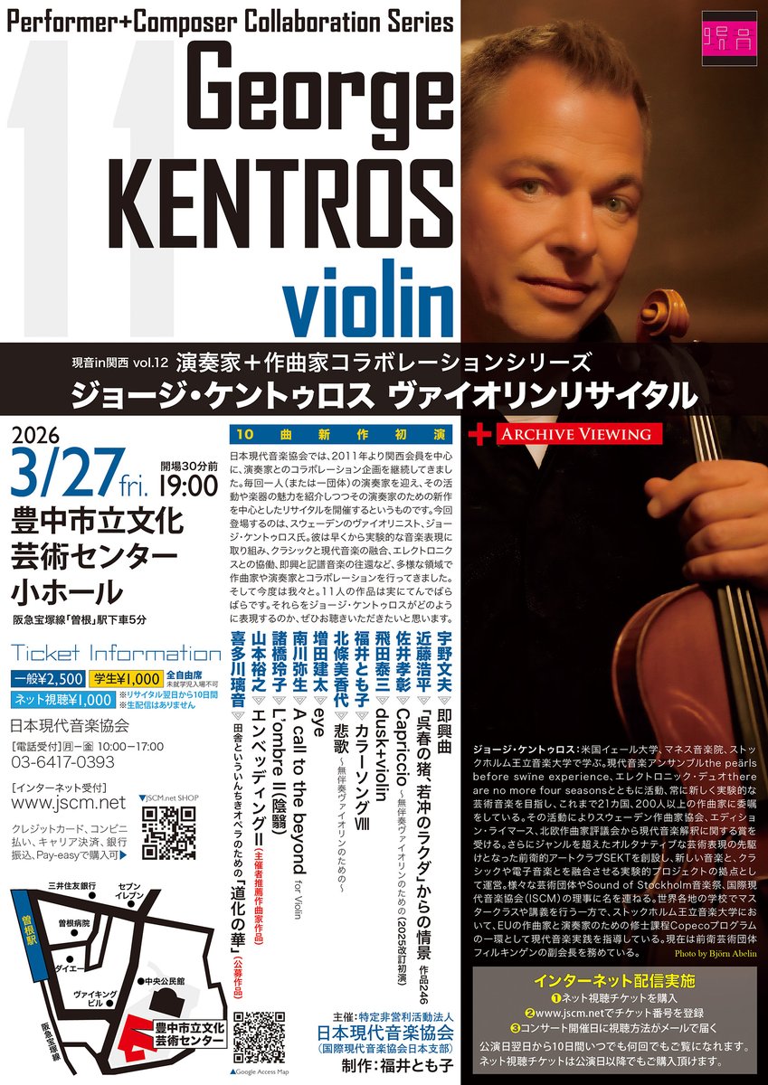 山の作曲家、近藤浩平 Kohei KONDO Japanese composer tweet media