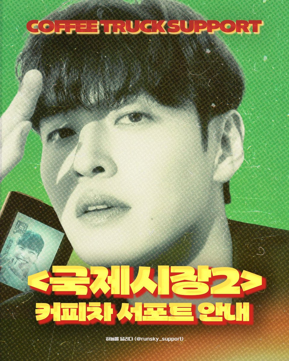하늘을 달리다 ʀᴜɴ sᴋʏ tweet media