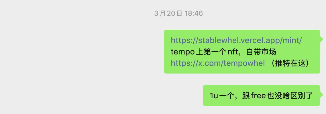 SkyAAmen's tweet image. tempo上的第一个NFT系列whel pods，$1--$18.5
昨天开始与一些生态内知名项目方联动
已经被慢慢认可了，原创+有趣的社区文化，逐渐成型
我应该是最早喊这个nft的中文kol了吧
希望他成为下一个青蛙
#btc #tempo