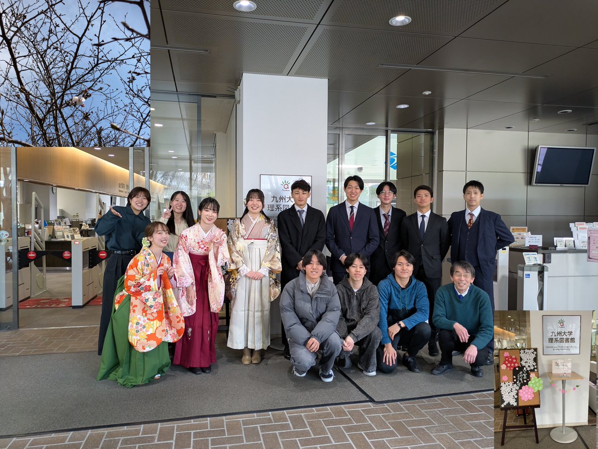 九州大学附属図書館 tweet media