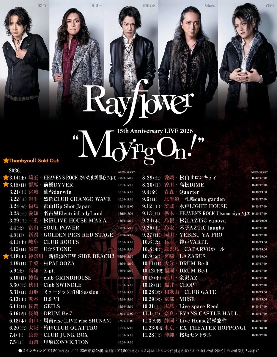Rayflower_Official tweet media