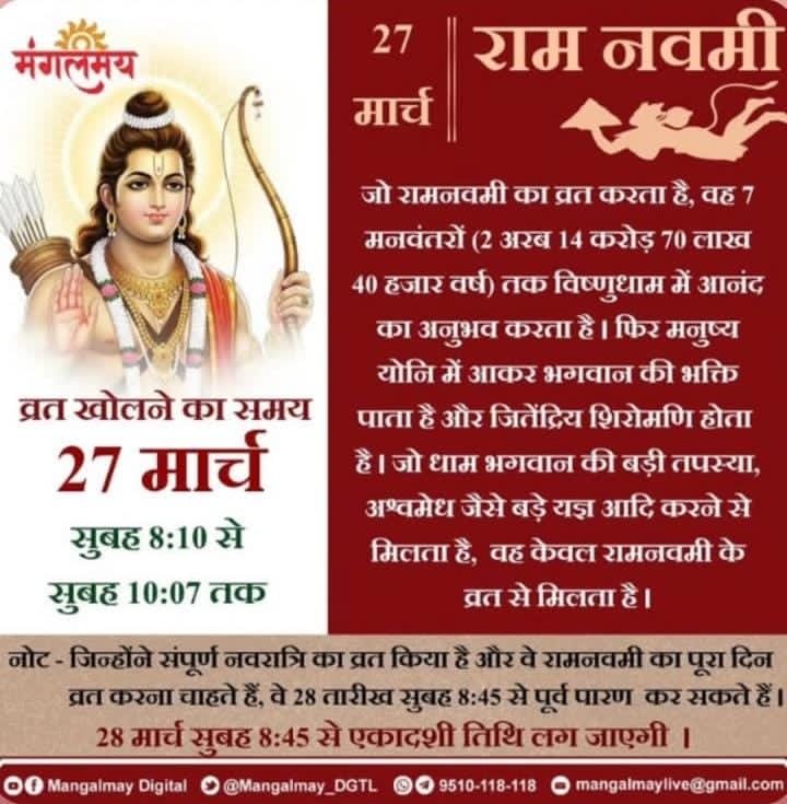 🚩 #RamNavami पर पूज्य संत श्री आसाराम जी बापू अपने सत्संग में श्री राम जी के गुणों का दिव्य वर्णन करते हैं 🙏✨
उनकी वाणी से झलकती है मर्यादा, प्रेम, त्याग और धर्म की सच्ची राह 🌿
आइए, हम भी श्री राम के आदर्शों को जीवन में अपनाएं 💫
जय श्री राम! 🚩🔥