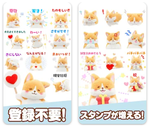 Artsplanet_Inc's tweet photo. 「もっちりコーギー」の「3Dぬいぐるみ」スタンプアプリが公開されました💨

両OS版同時リリースです💨

アプリストアへのリンクはコメント欄にあります。（すべて無料のアプリです） https://t.co/RBAvW3gcXX