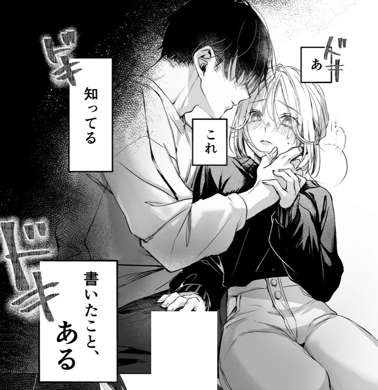 KatyPicking_'s tweet photo. 右手のこの感触…知ってる
(1/7) https://t.co/WrbQIi5F0i