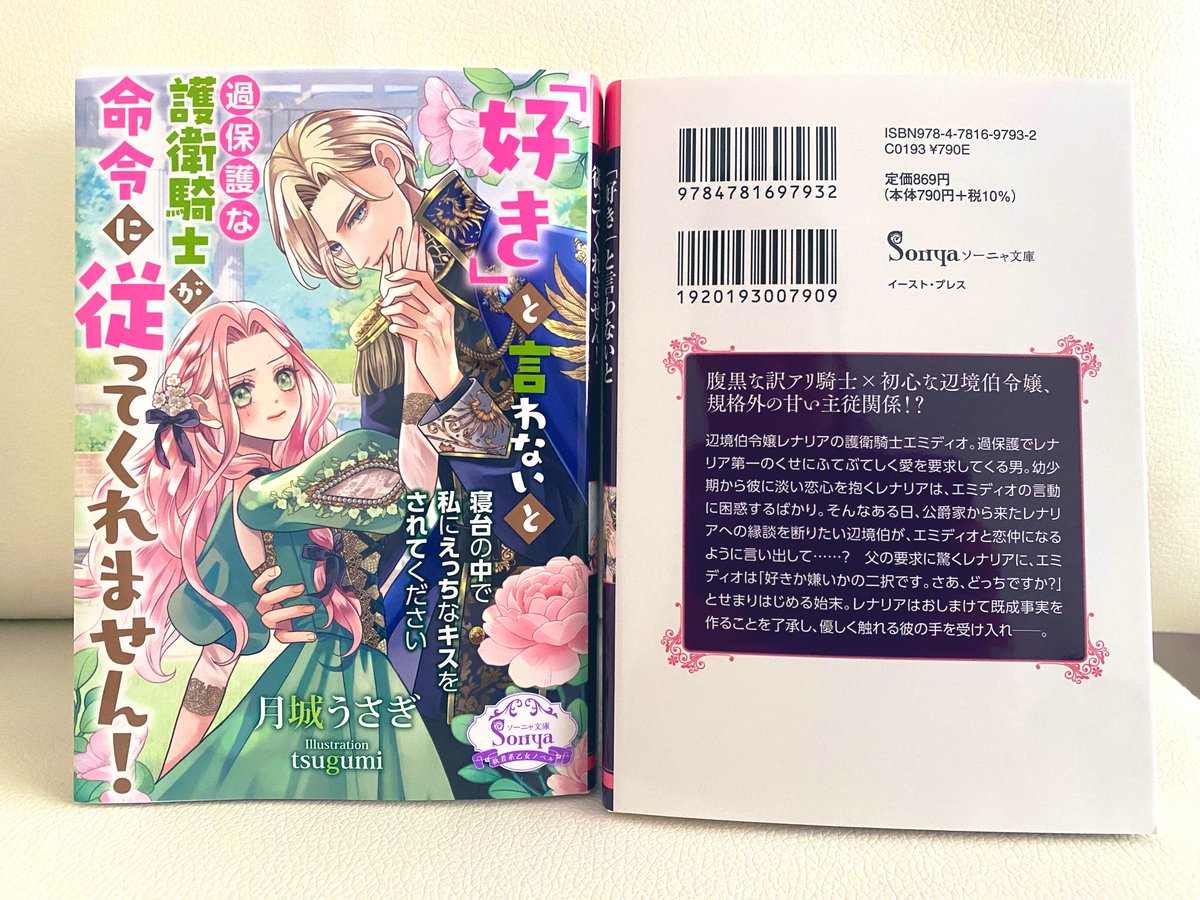 月城うさぎ🌙🏰🐰 tweet media