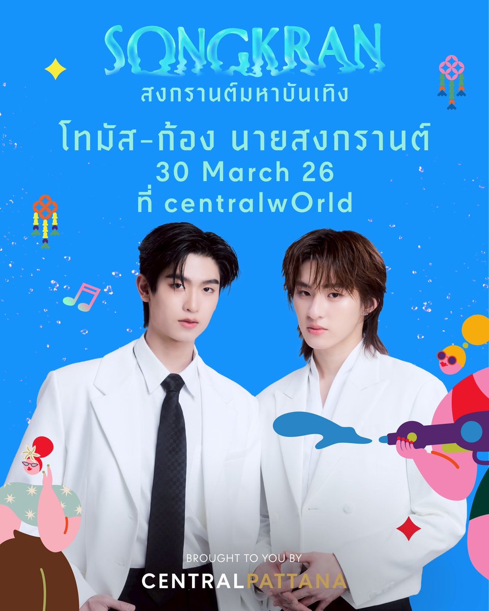 Central Pattana tweet media