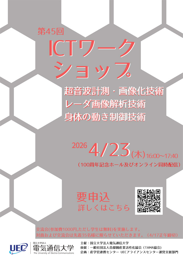 電気通信大学 tweet media