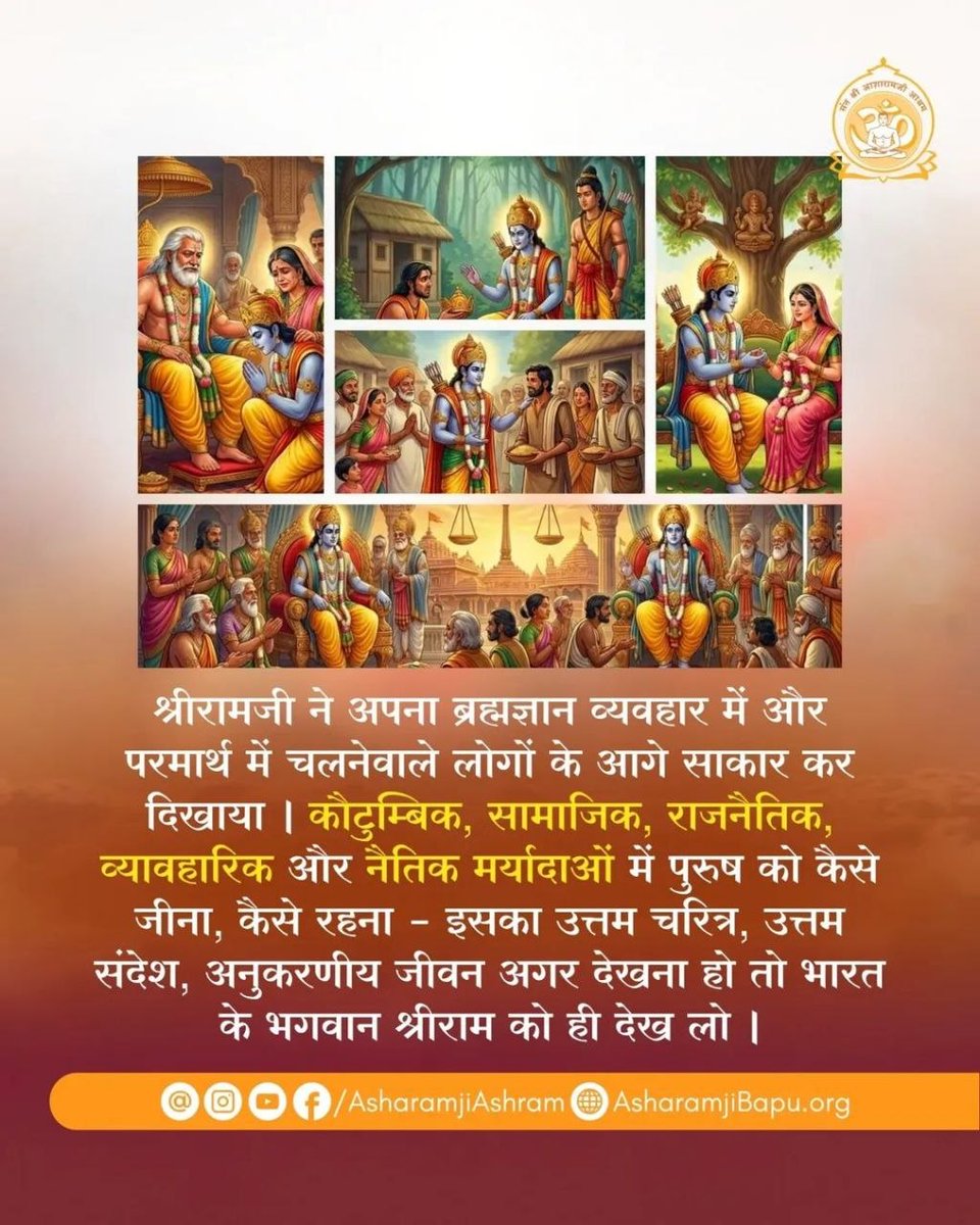 Sant Shri Asharamji Ashram Ahmedabad tweet media