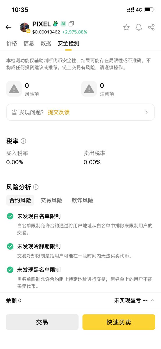 咪咪小天才 Web 4.0版 tweet media