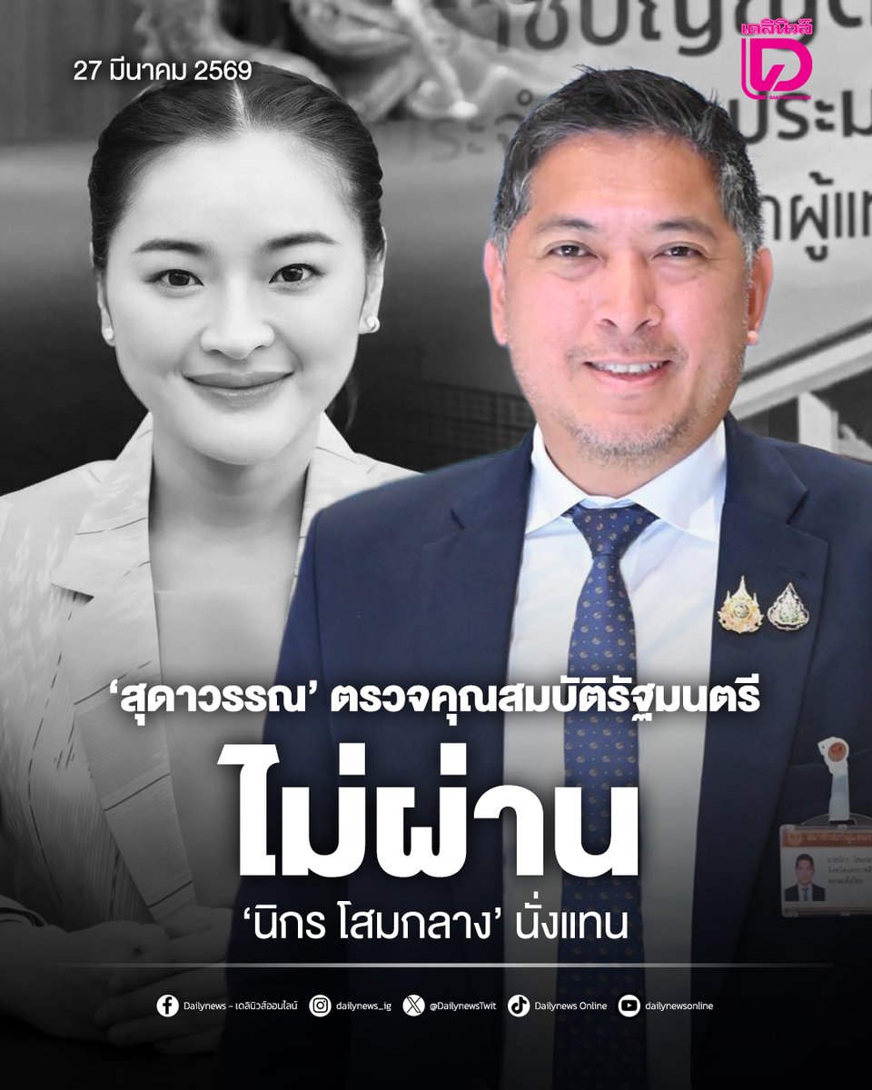 Dailynews Online - เดลินิวส์ออนไลน์ tweet media