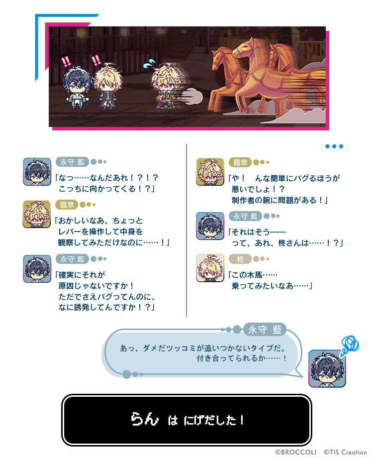 LicoBiTs's tweet photo. 🌸LicoBiTsエイプリルフール企画🌸

✧探索パート：露草・柊
初めて見るメリーゴーランドに興味津々の２人。
同じく困惑した様子の人物を見つけて……？

#LicoBiTsエイプリルフール2026
#ユークロ #アンロジカル https://t.co/5M5MzGl90E