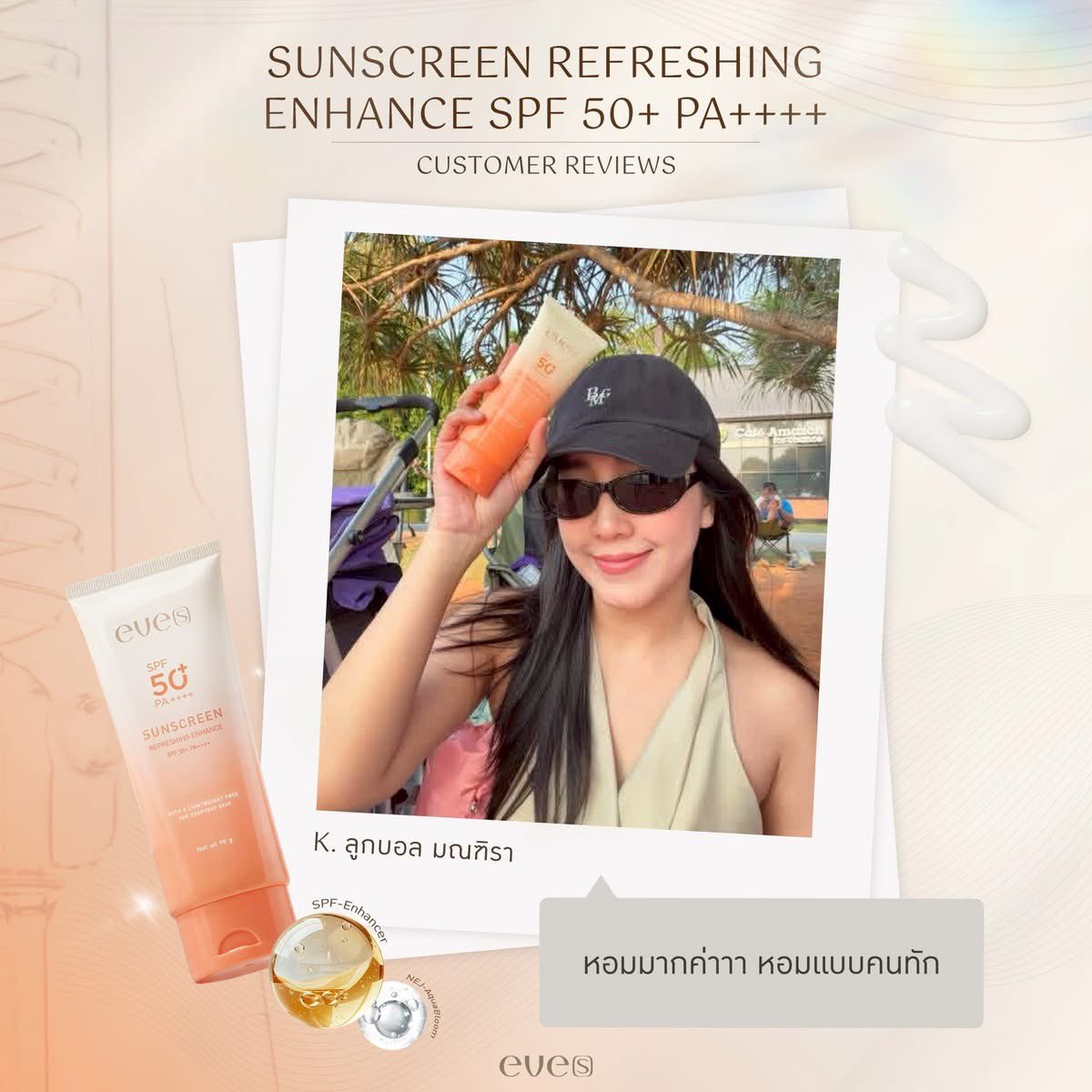 cherryberrypink's tweet photo. ลืมภาพกันแดดตัวที่เหนียวเหนอะหนะไปได้เลย! ✋

ตัวนี้คือ EVE'S Body Lotion Sunscreen 
ที่ตั้งใจทำมาเพื่อคนกลัวกันแดดเหนียว แต่อยากทากันแดด 

เนื้อเค้าบางเบามากกก ทาแล้วผิวเย็นลงทันที -2.4 องศา 

#กันแดดตัวหอมอีฟส์ #NEWEVES #EVES https://t.co/b1emYmNTGb