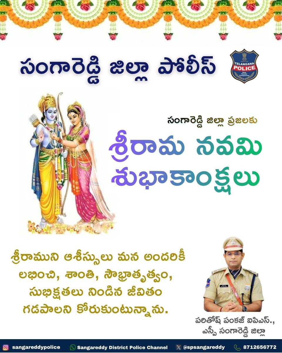 SP Sangareddy tweet media