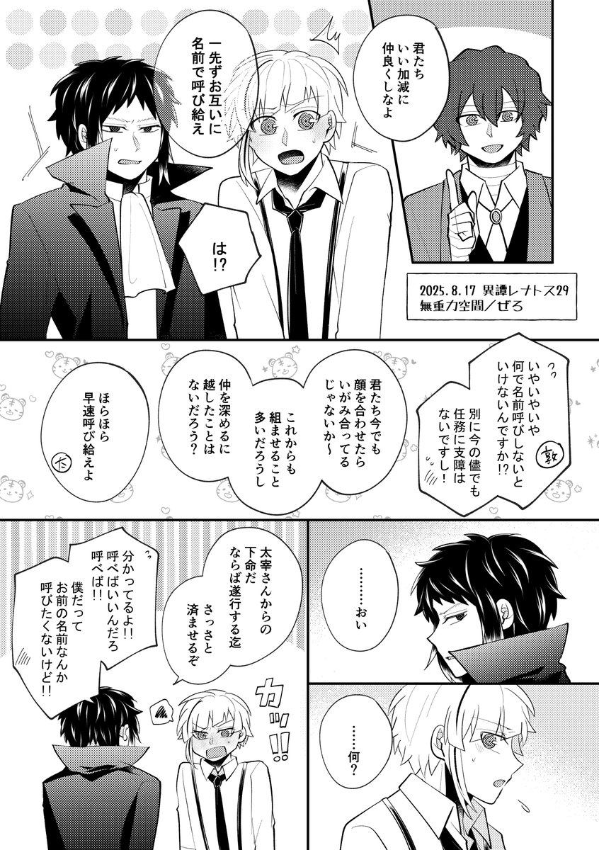 ぜろ🫶 tweet media