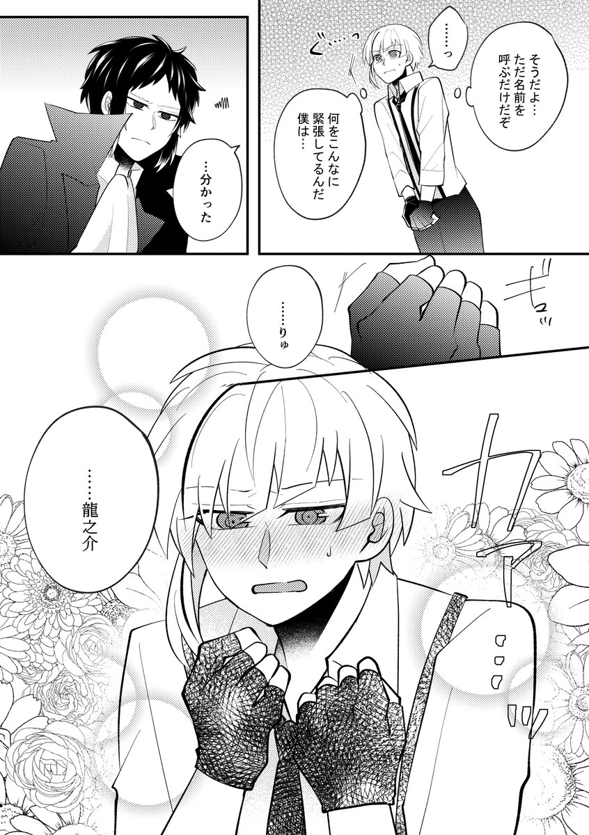 ぜろ🫶 tweet media