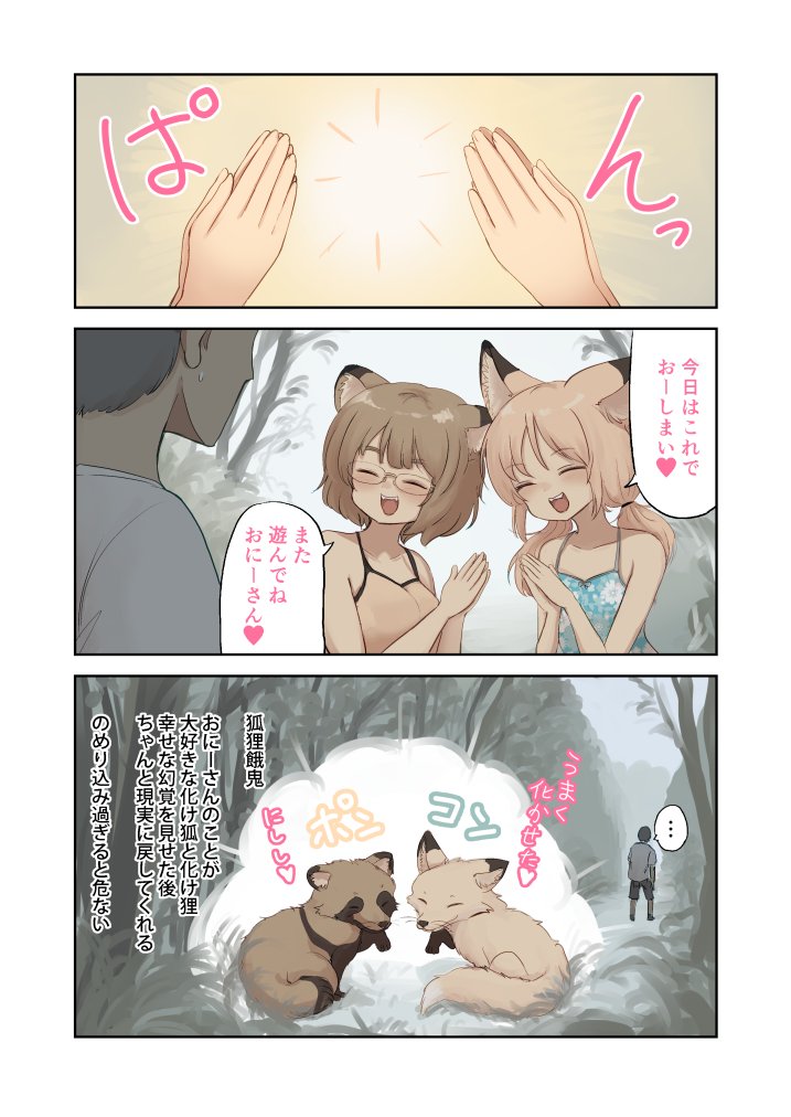 よふかしBatta🔞 tweet media