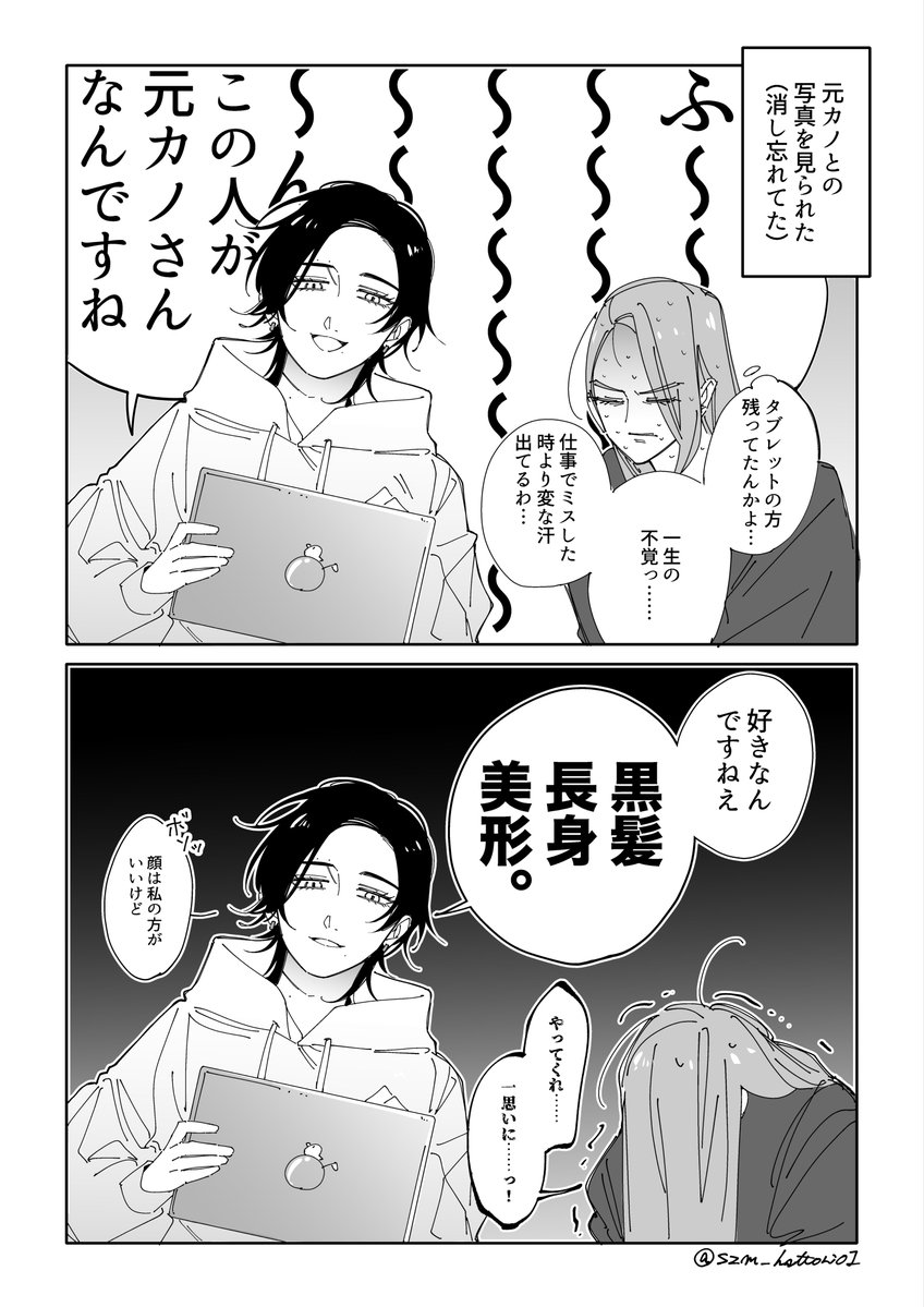 服部 雀 tweet media