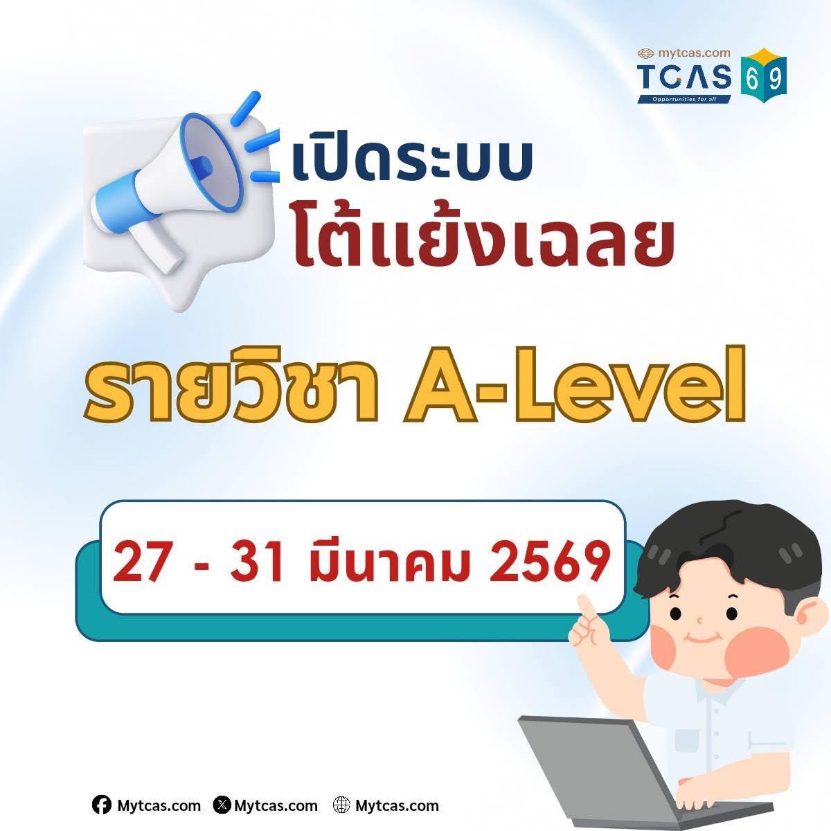 P'Dome โคชให้ติด TCAS tweet media