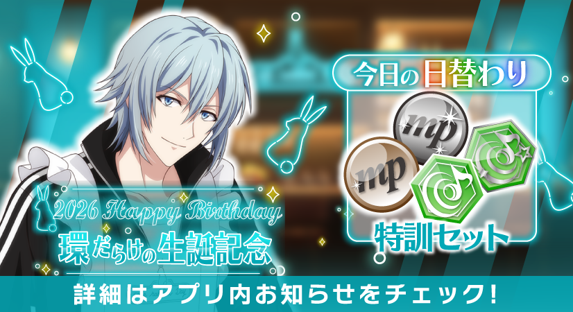 アイドリッシュセブン公式＠大神万理 tweet media