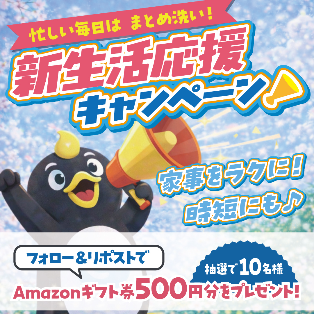 ブルースカイランドリー【公式】 コインランドリー tweet media